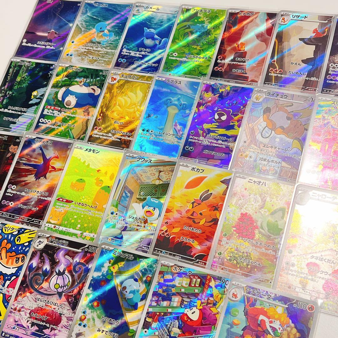 ポケモンカード AR 27枚セット まとめ売り 151他