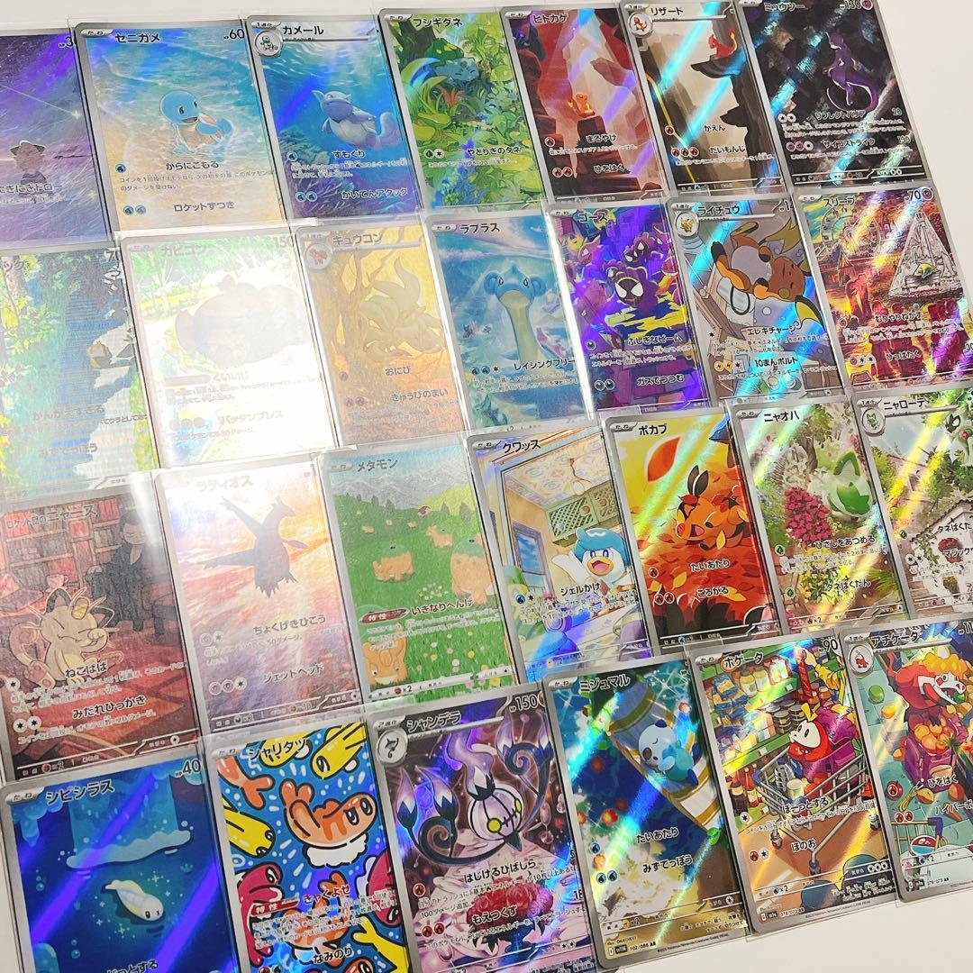 ポケモンカード AR 27枚セット まとめ売り 151他