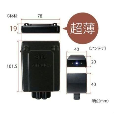 バイク用　ETC　ミツバ　BE31　【862】