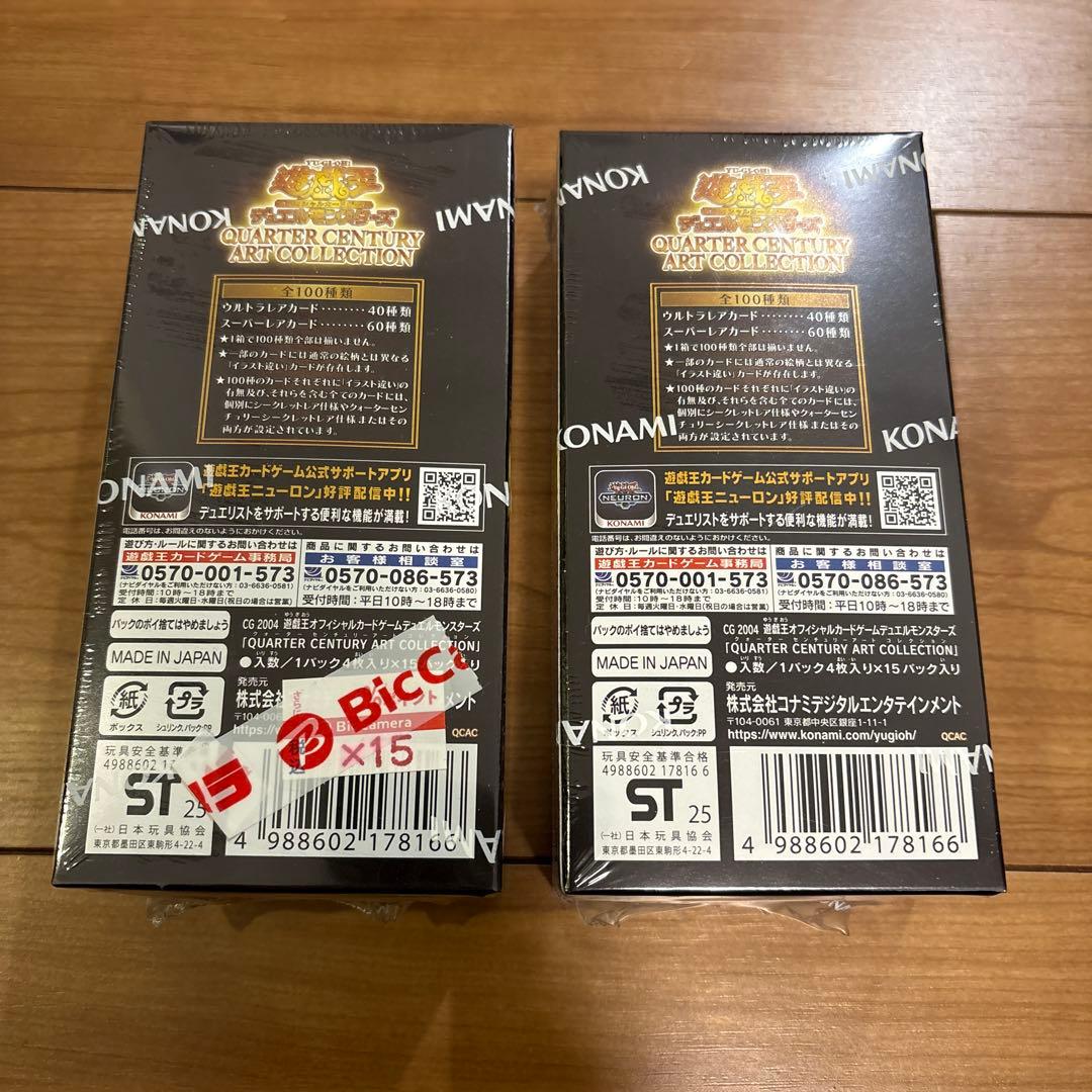 遊戯王 QUARTER CENTURY ART COLLECTION 2BOX