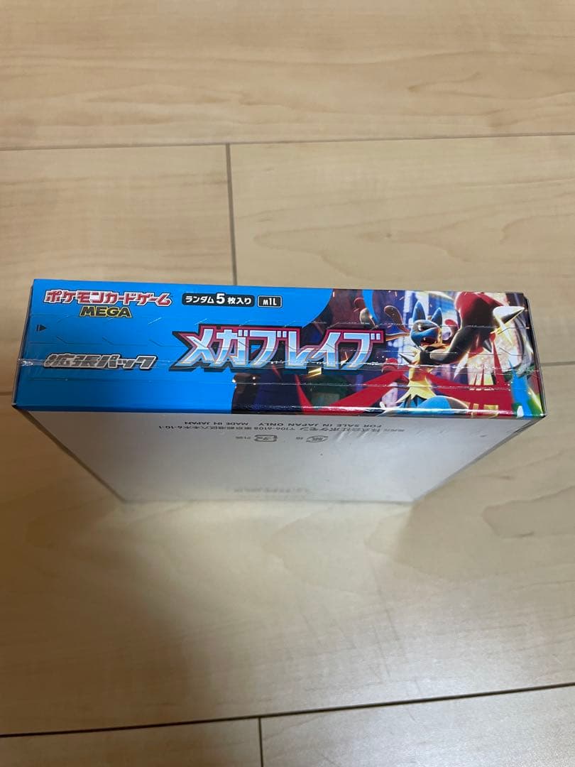 ポケモンカードゲーム メガブレイブ ボックス(シュリンク付)