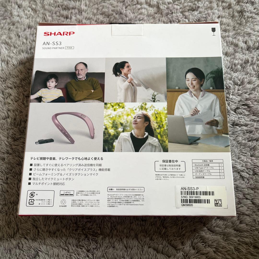 SHARP AN-S3 パープル ネックスピーカー
