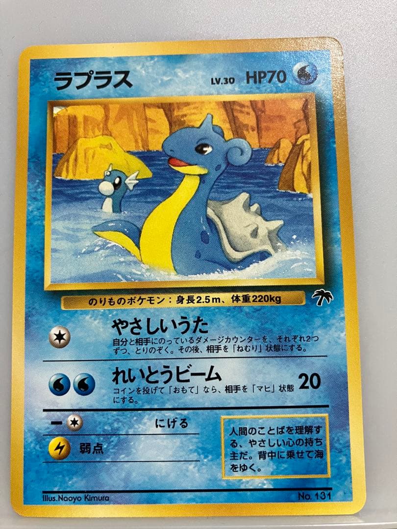 マリル ラプラス ドククラゲ　映画公開記念パック　サザンアイランド　海編