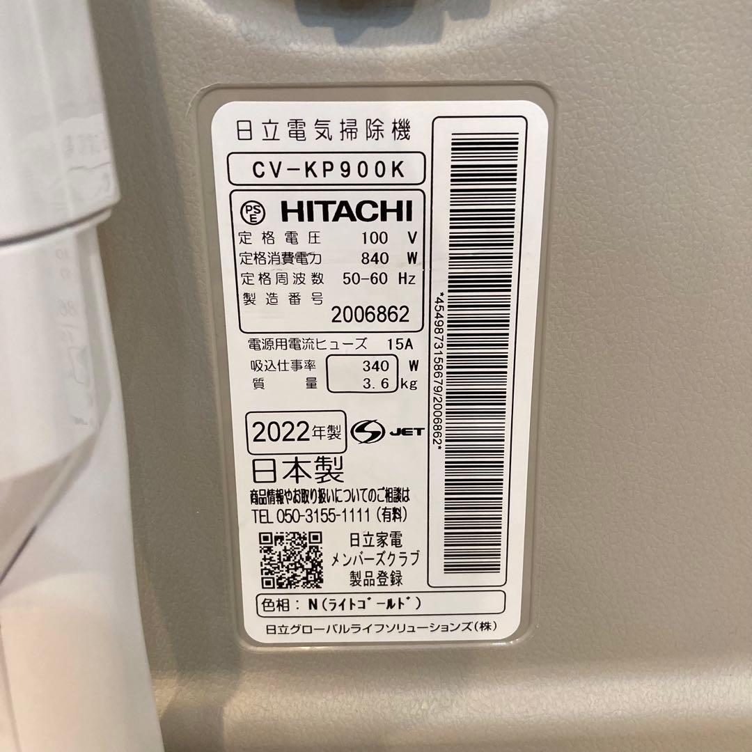 krama41311　日立　掃除機　CV-KP900K 【T19385】