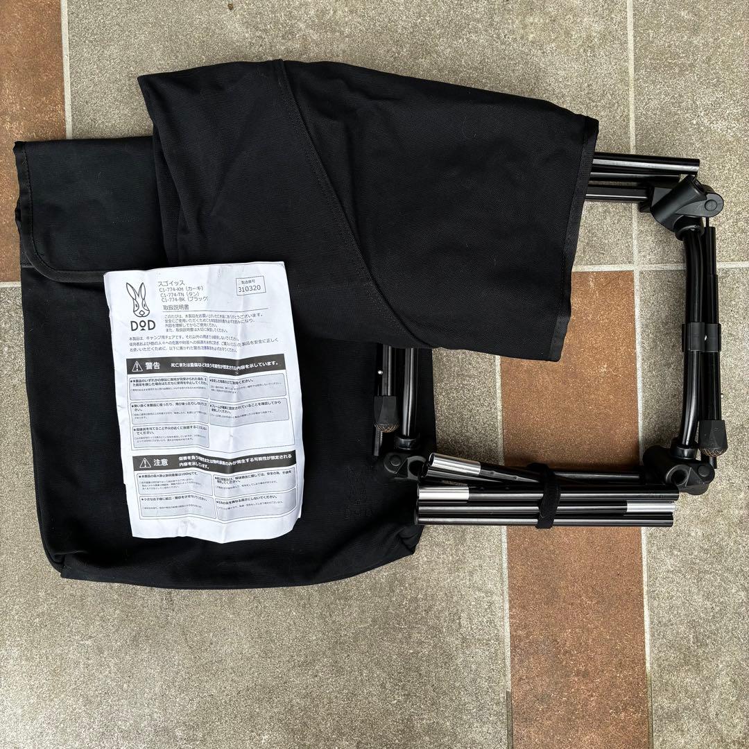 DOD アウトドアチェア スゴイッス ブラック 焚き火イス コットン