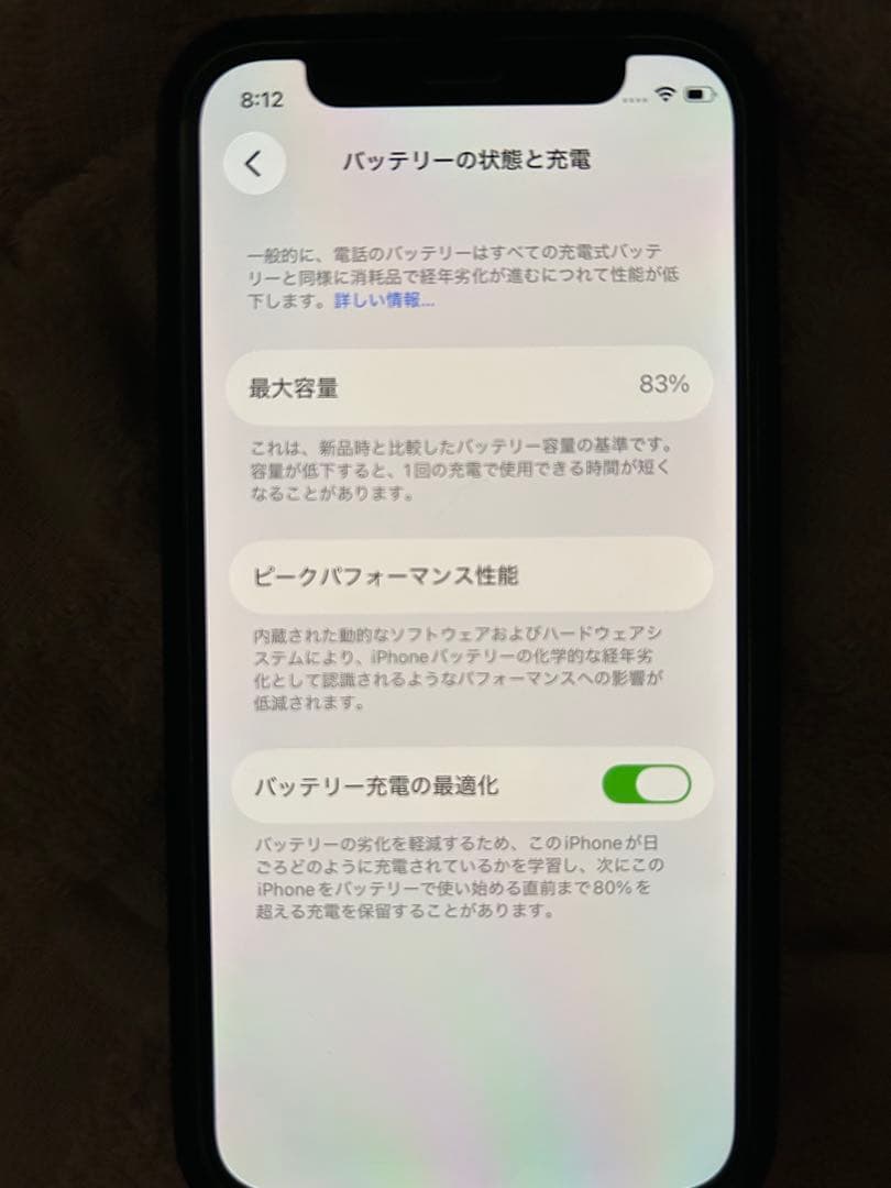 iPhone 12mini 128GB SIMフリー バッテリー最大容量83%