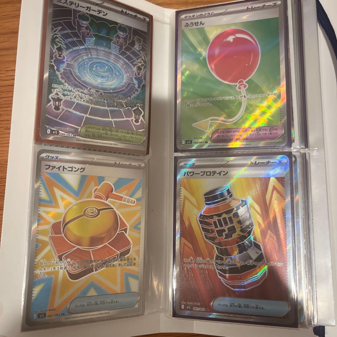 ポケモンカードホルダーとカードセット