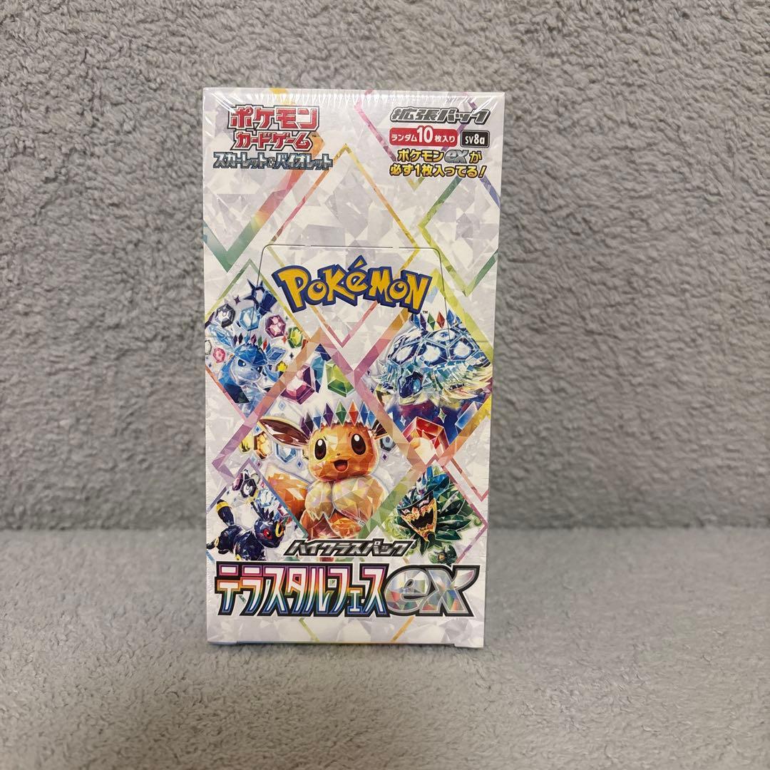 テラスタルフェスEX、シュリンク付き