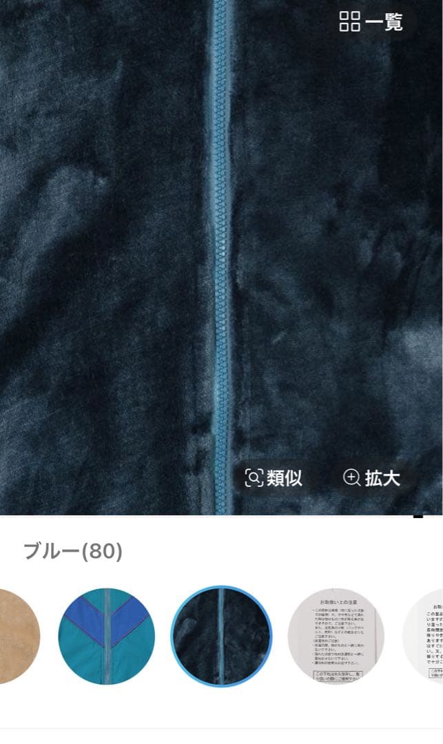 niko and... リバーシブルVラインブルゾン　M ブルー