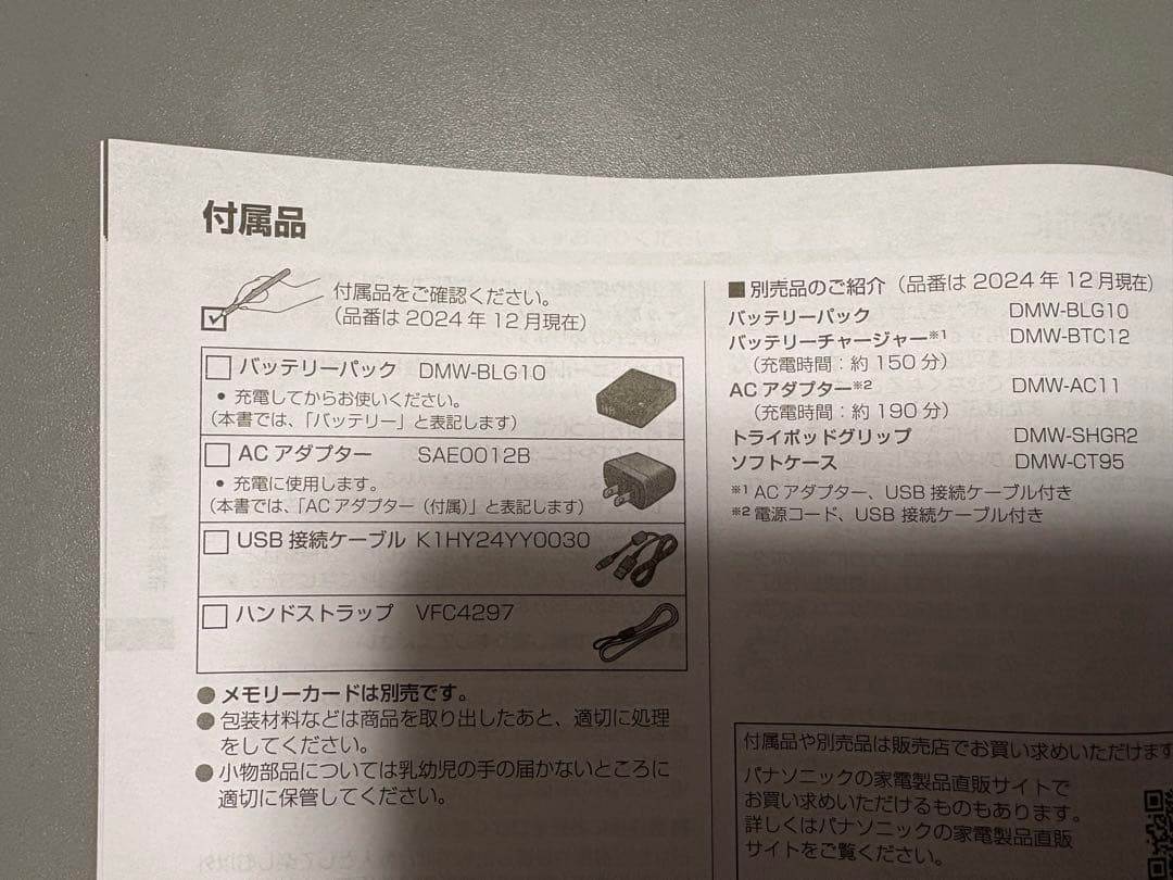 Panasonic LUMIX DC-TZ99 ホワイト デジタルカメラ