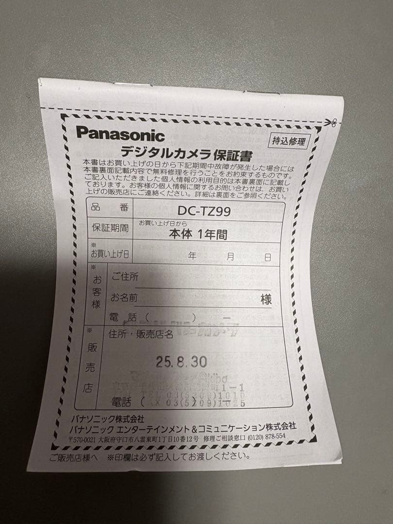 Panasonic LUMIX DC-TZ99 ホワイト デジタルカメラ