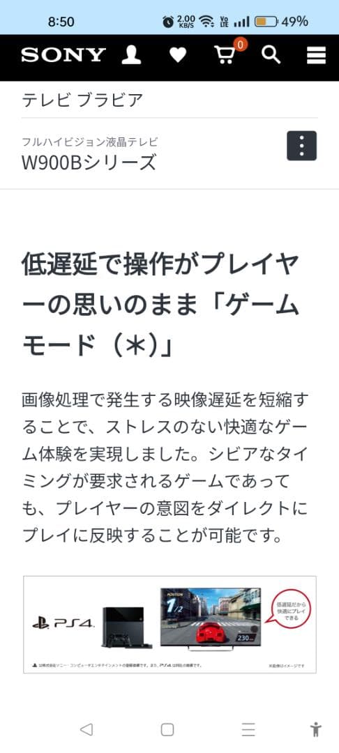 引取り値引き☆映像高スペックSONY BRAVIA　42型900B