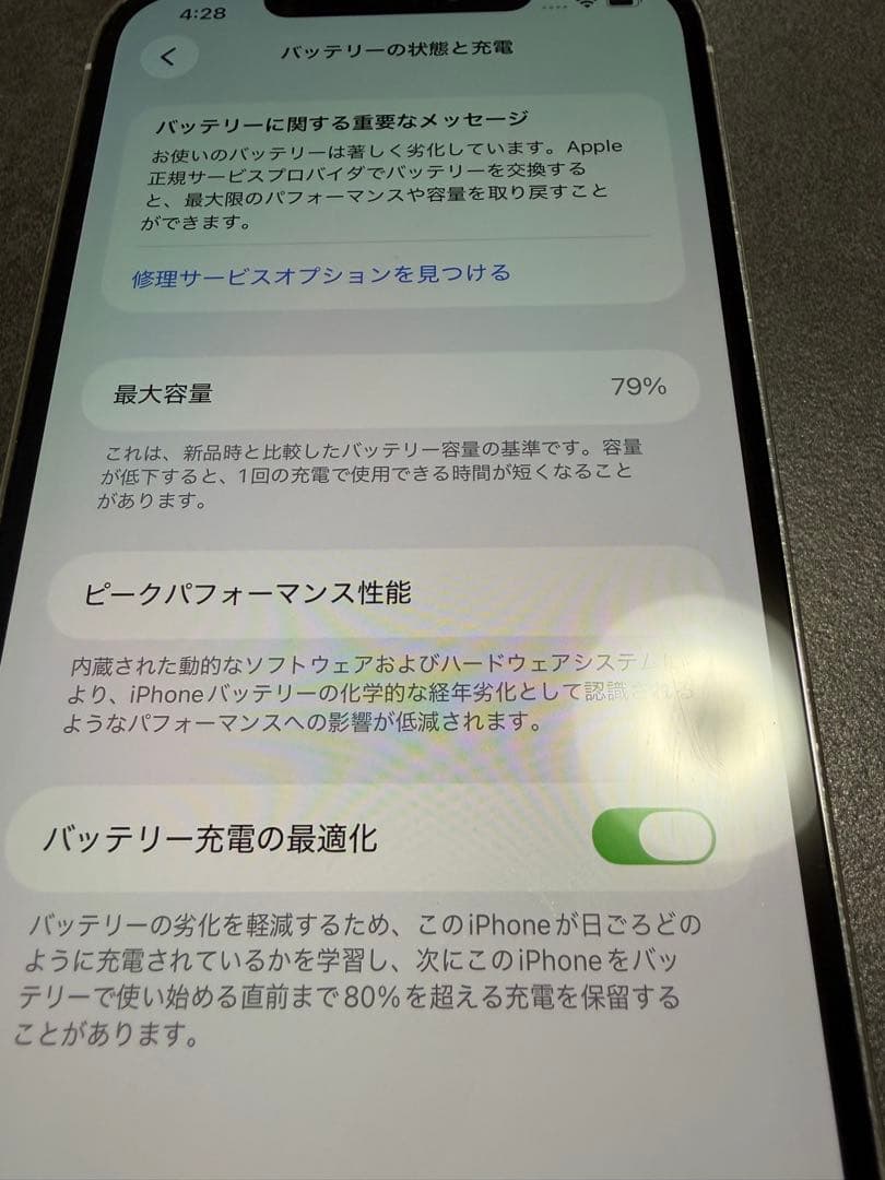 iPhone12 promax 本体