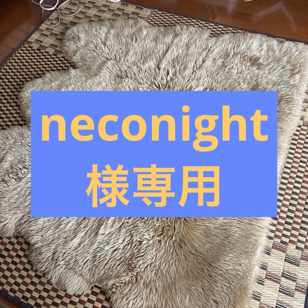 ムートンラグ ベージュ 約165cm x 140cm