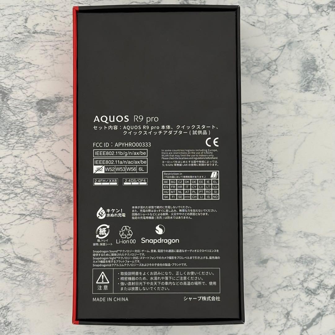 【新品未使用未開封】AQUOS R9 pro