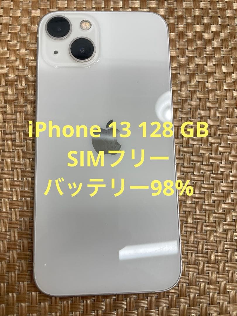 iPhone 13 128 GB スターライトSIMフリー【6784】