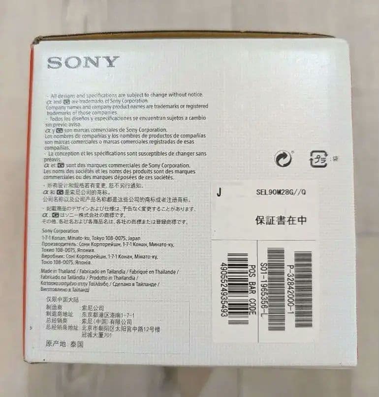 レンズ(単焦点) SONY FE 90mm F2.8 Macro G OSS SL90M28G