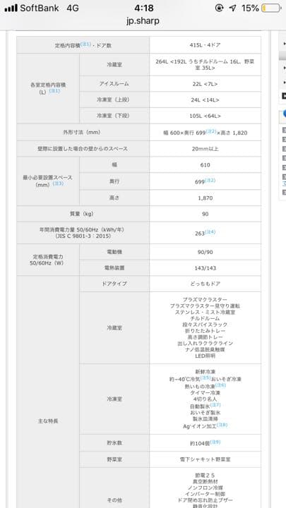 シャープ 冷蔵庫 美品 SJ-GT42Cモデル