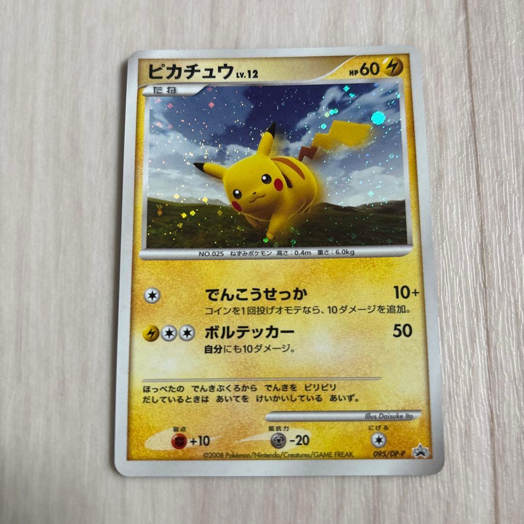 ピカチュウ PROMO 3枚　バトルタワー PROMO 1枚