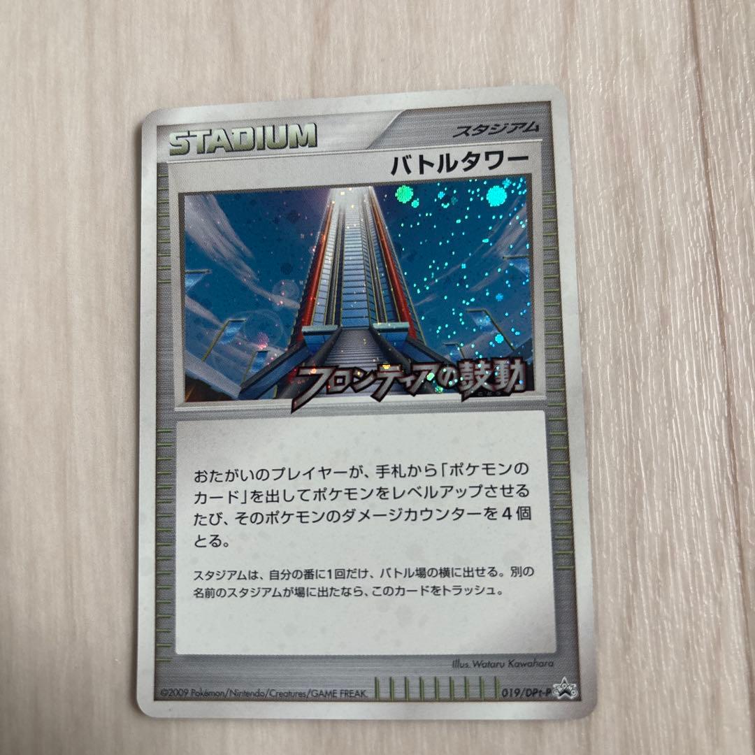 ピカチュウ PROMO 3枚　バトルタワー PROMO 1枚