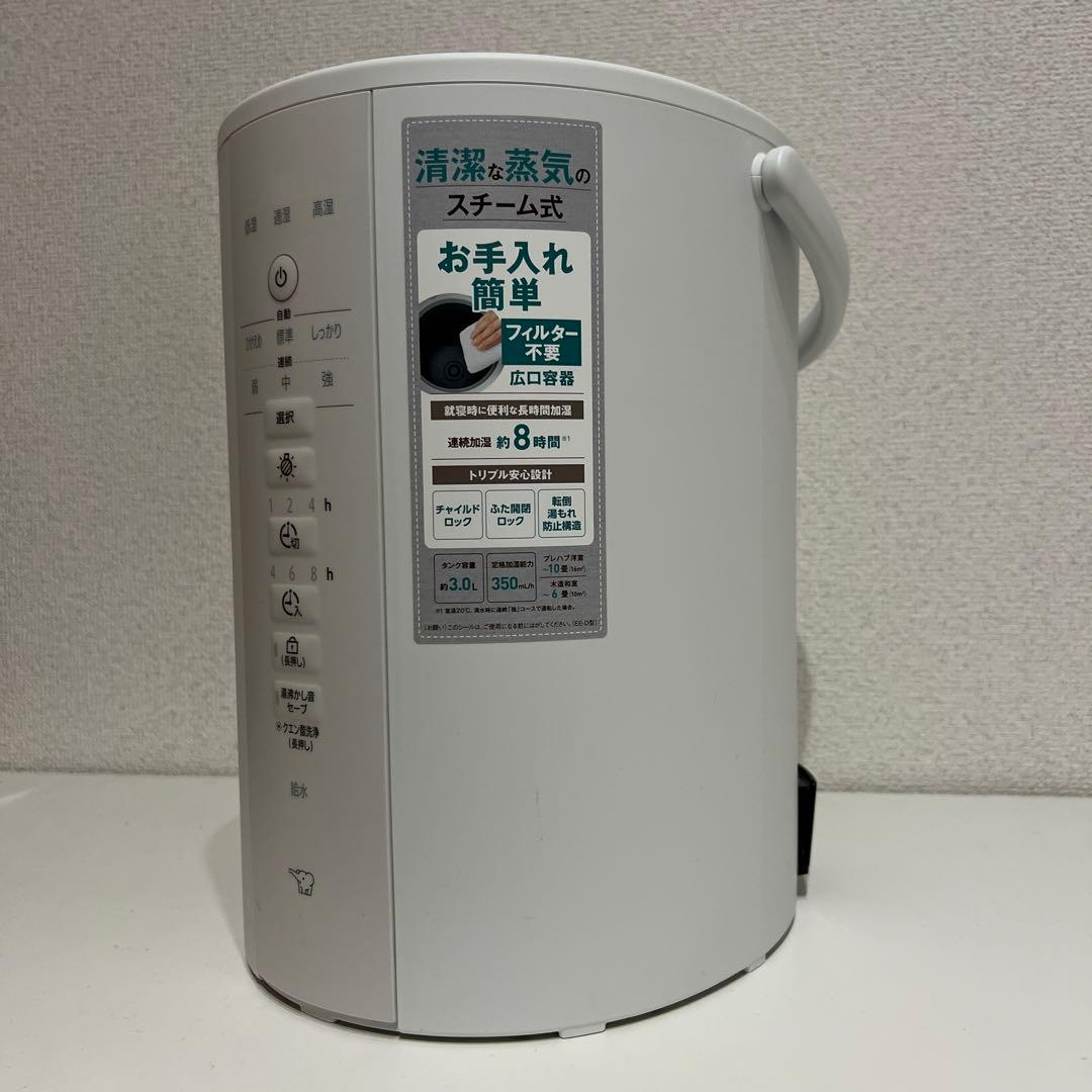 象印加湿器 EE-DE35型 ホワイト