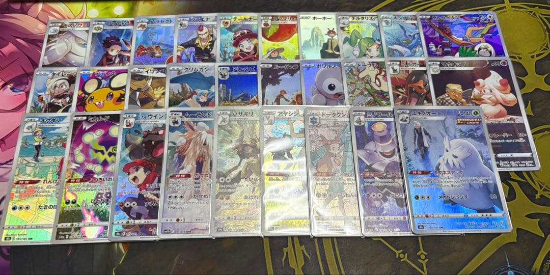 ポケカ　CHR AR まとめ売り　133枚