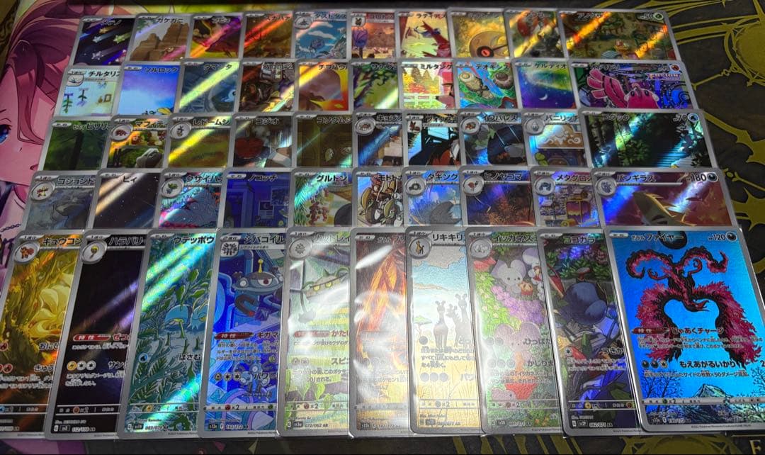 ポケカ　CHR AR まとめ売り　133枚