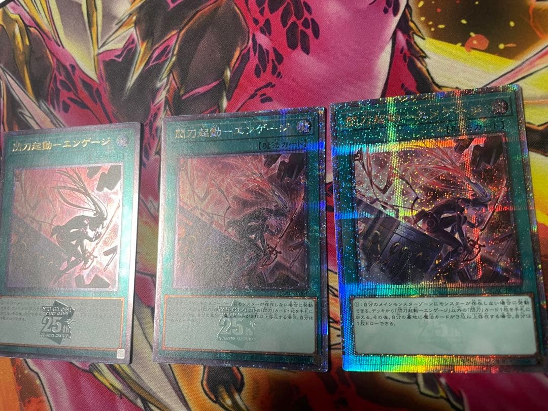 閃刀起動　エンゲージ　25th 3枚