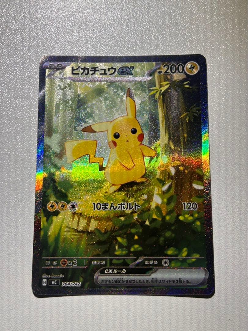 ピカチュウex SARスタートデッキ100 ポケモンカード
