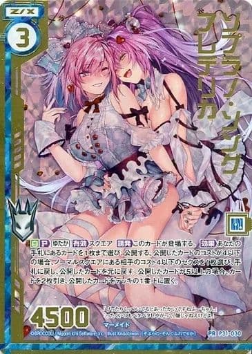 Z/X ゆたか＆フレデリカ 2020バレンタインVer. シーツ PRカード付き