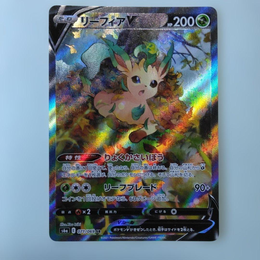 リーフィアV　ポケモンカード