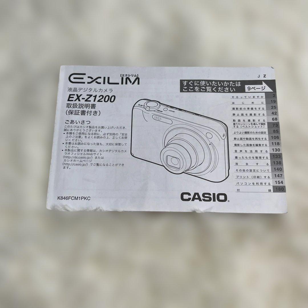 動作確認済 美品 CASIO EX-Z1200 デジカメ シルバー 充電器