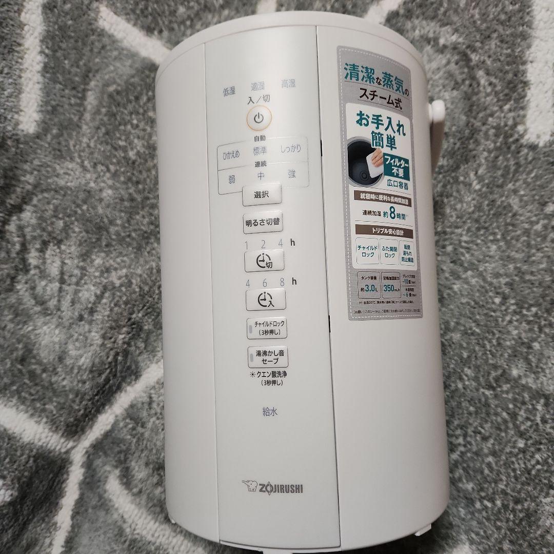 【美品】象印 加湿器 3L ee-dc35スチーム