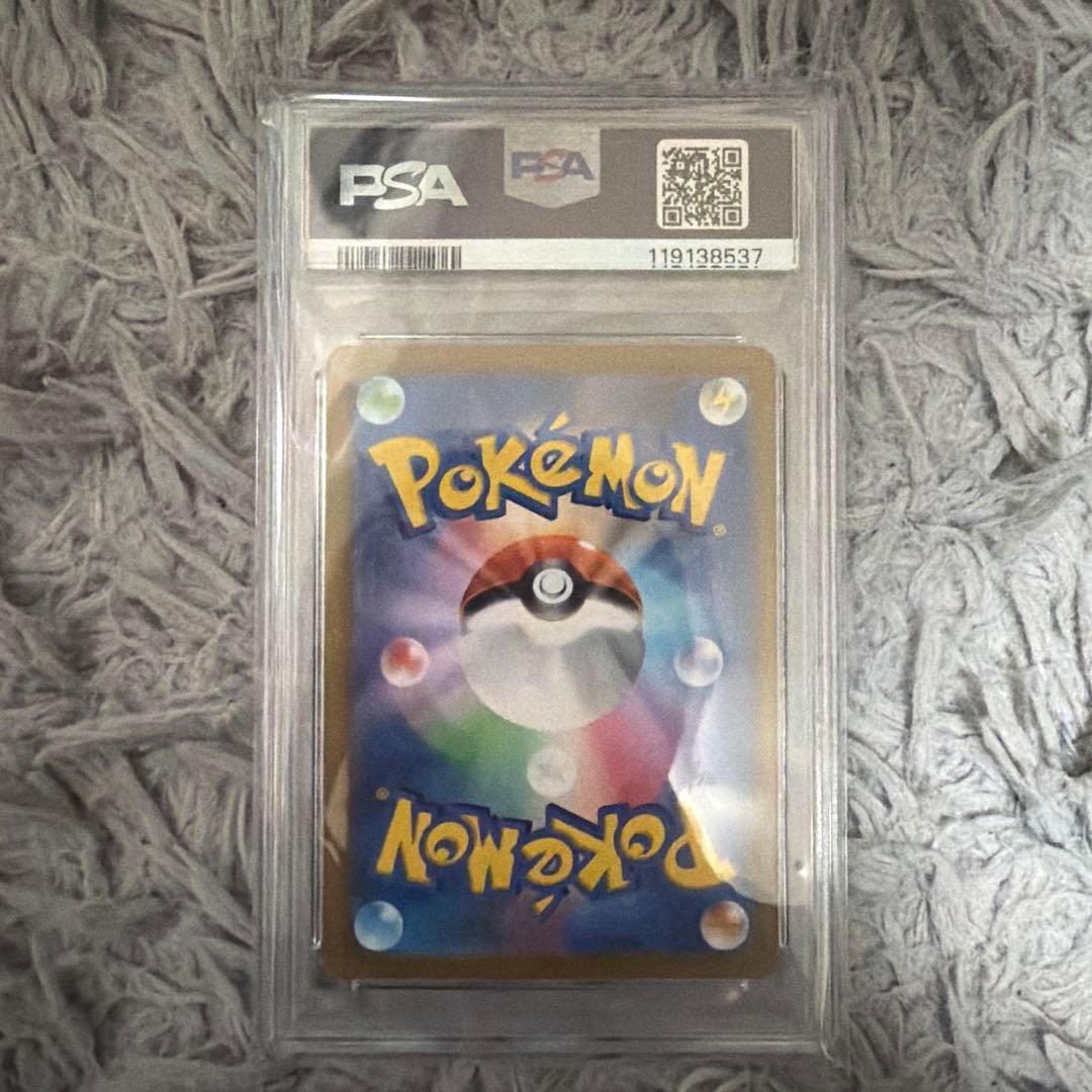 りゅりぃ【即日発送可】アセロラの予感 SR s8b PSA10