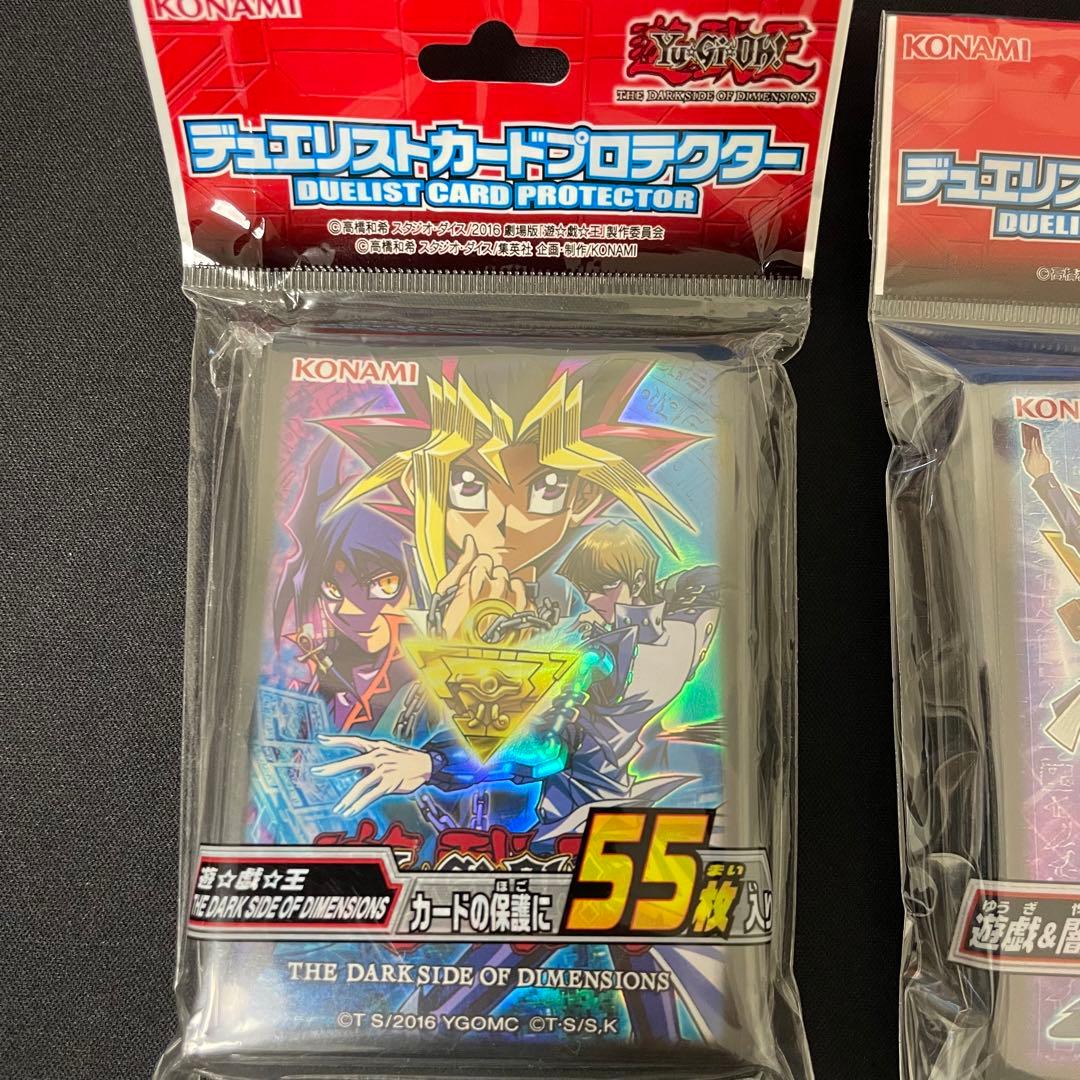 遊戯王　スリーブ　遊戯＆闇遊戯　劇場版　デュエリストカードプロテクター　新品