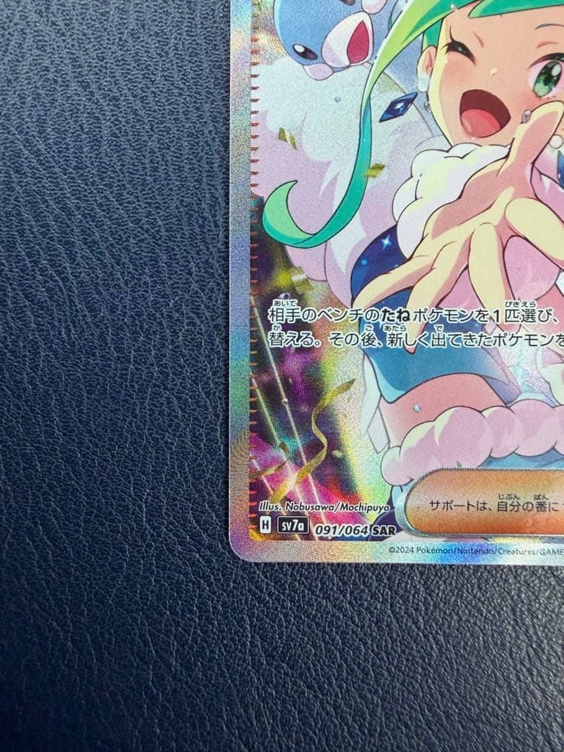 ルチアのアピール SAR 091/064 楽園ドラゴーナ