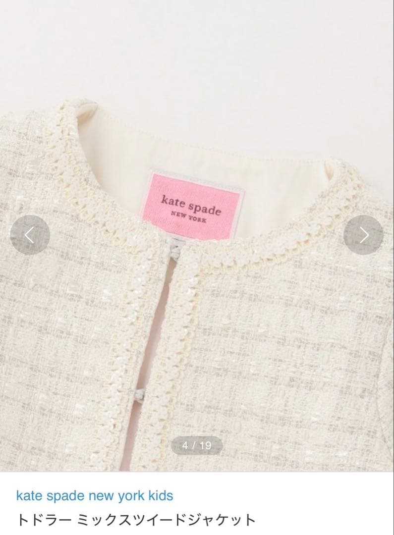 kate spade Kidsツイードジャケットセットアップ・ブラウス3点セット