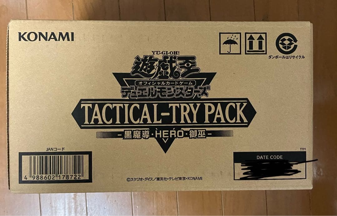 タクティカルトライパック　1カートン　未開封