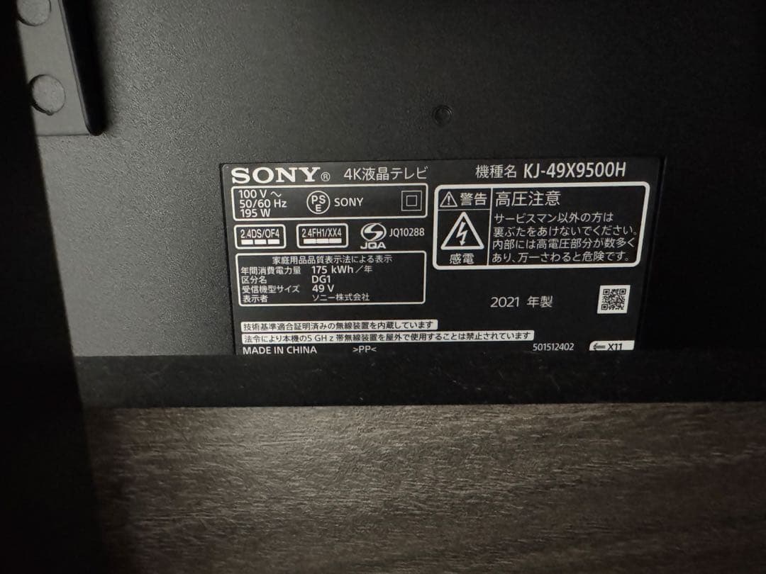 SONY 49インチ 4K液晶テレビ KJ-49X9500H