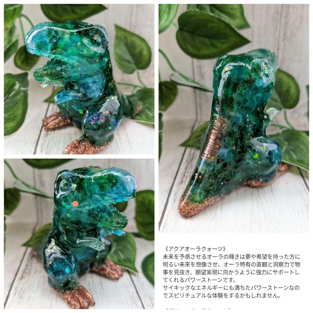 【つる927】オーラクォーツのあかい恐竜ちゃん形オルゴナイト☆他５点