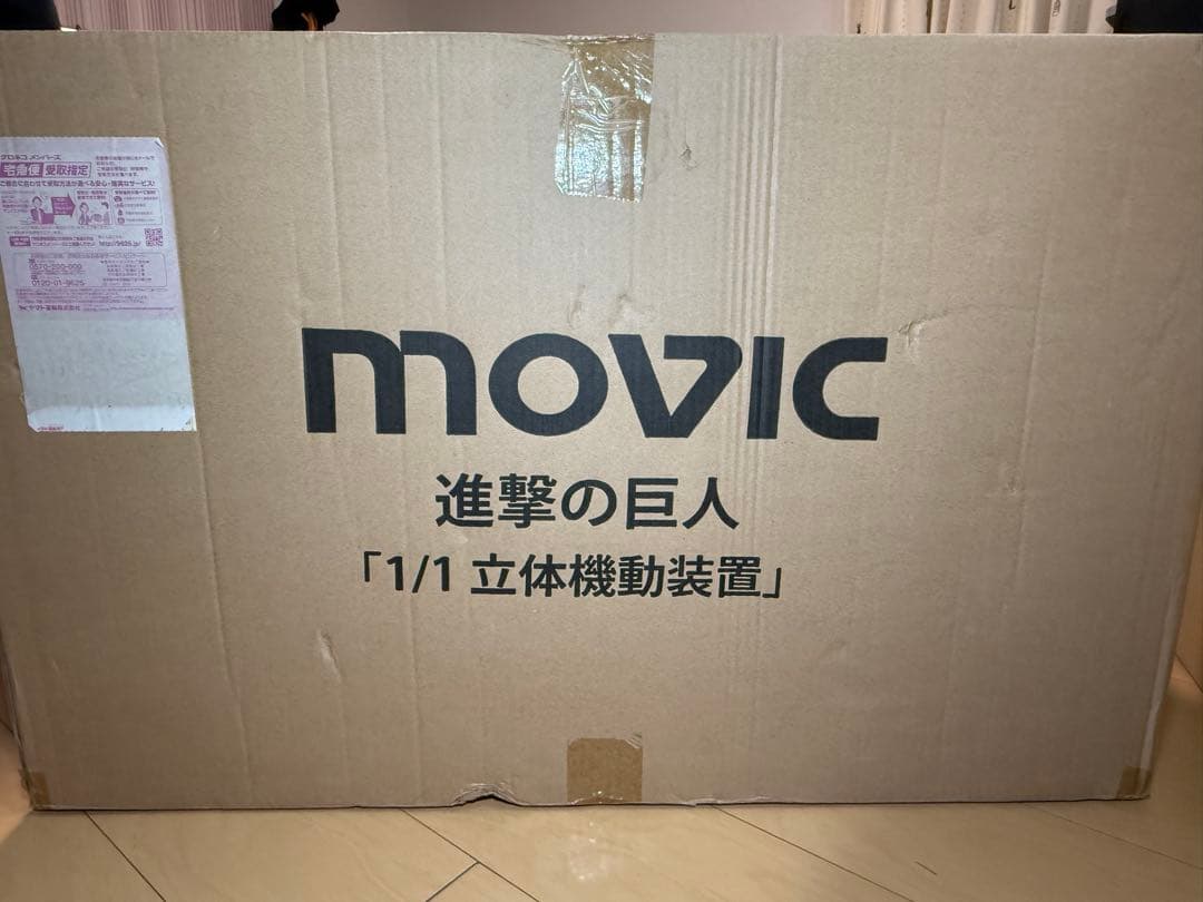 ハ*ク様 movic 進撃の巨人 1/1 立体機動装置　値下げ