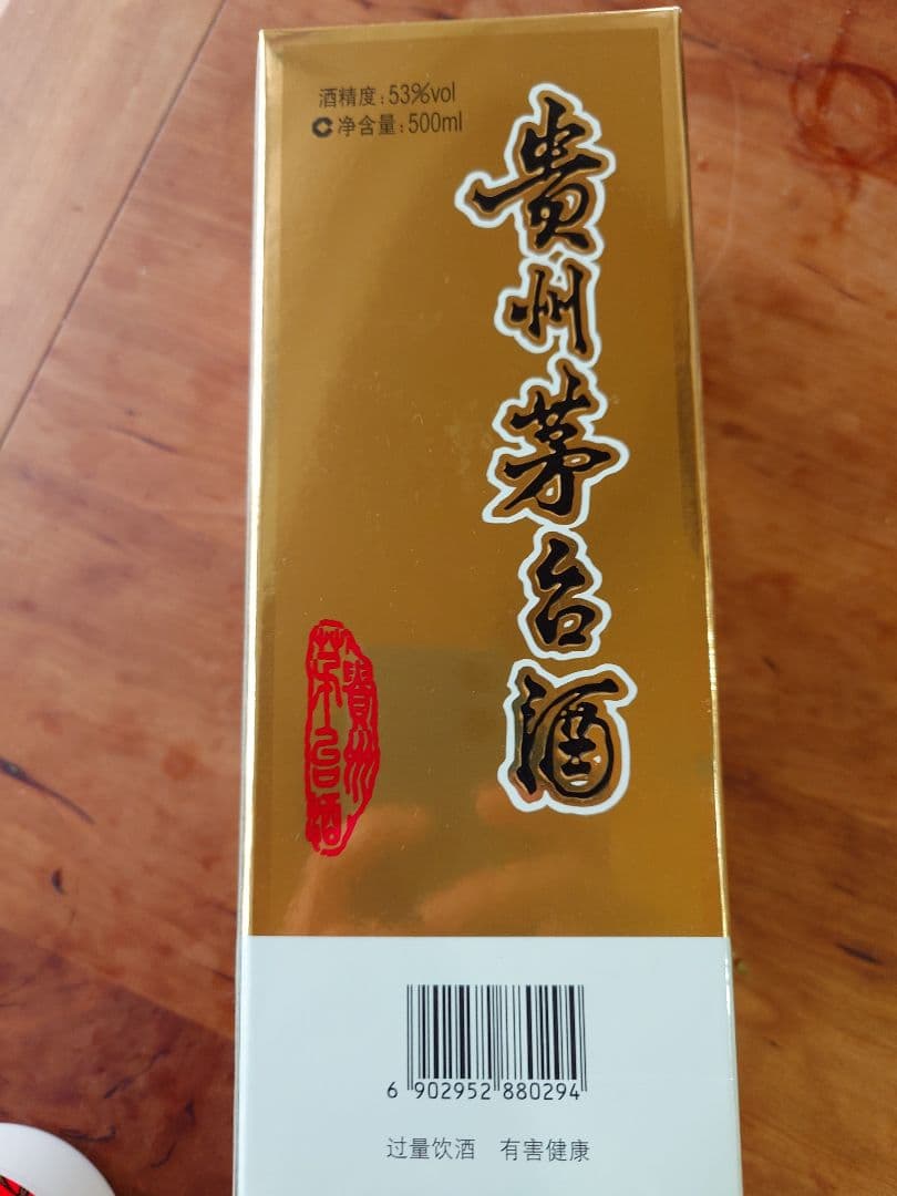 貴州茅台酒 マオタイ酒 天女ラベル　2016年