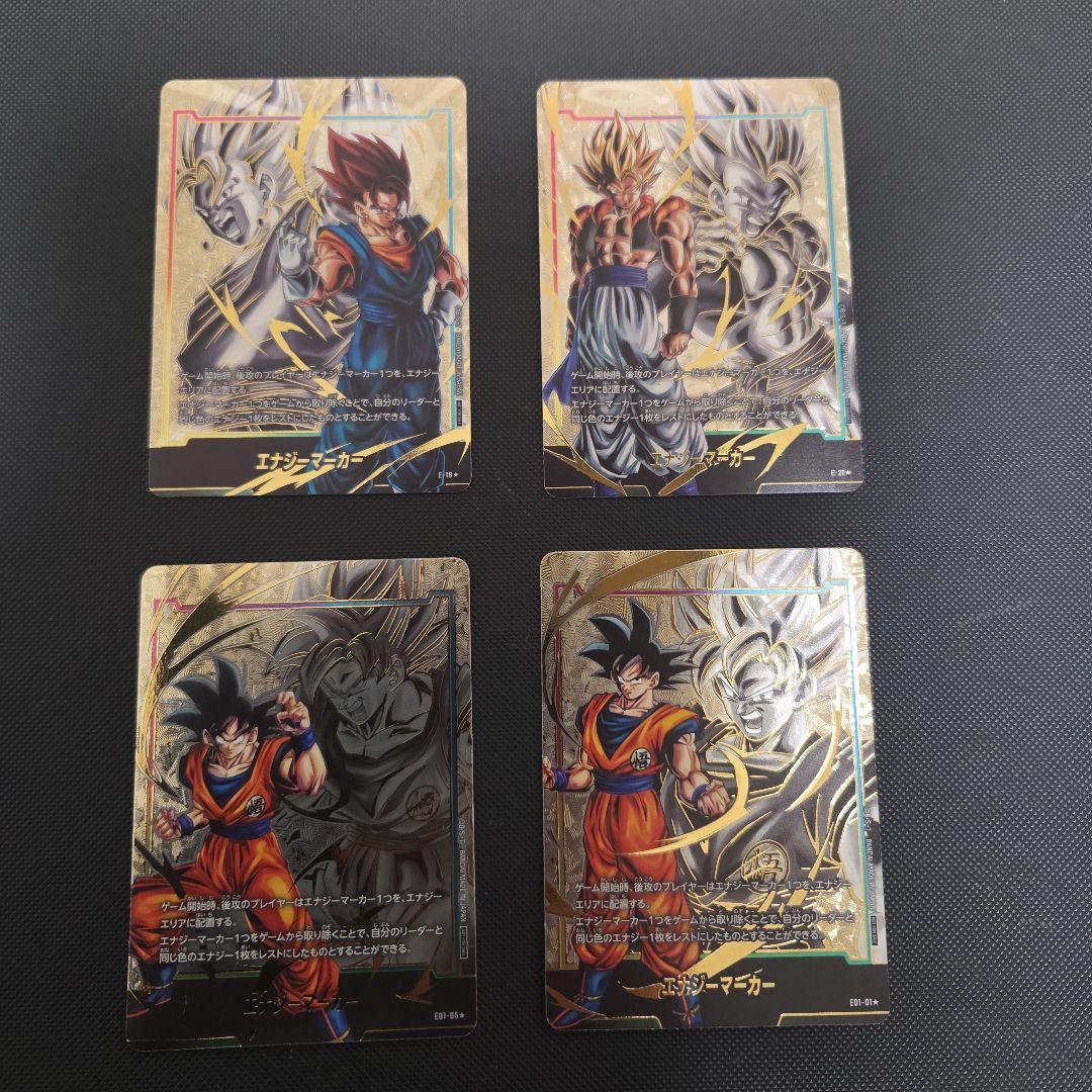 ロ*ー様 ドラゴンボール　フュージョンワールド　エナジーマーカー　悟空　まとめ売