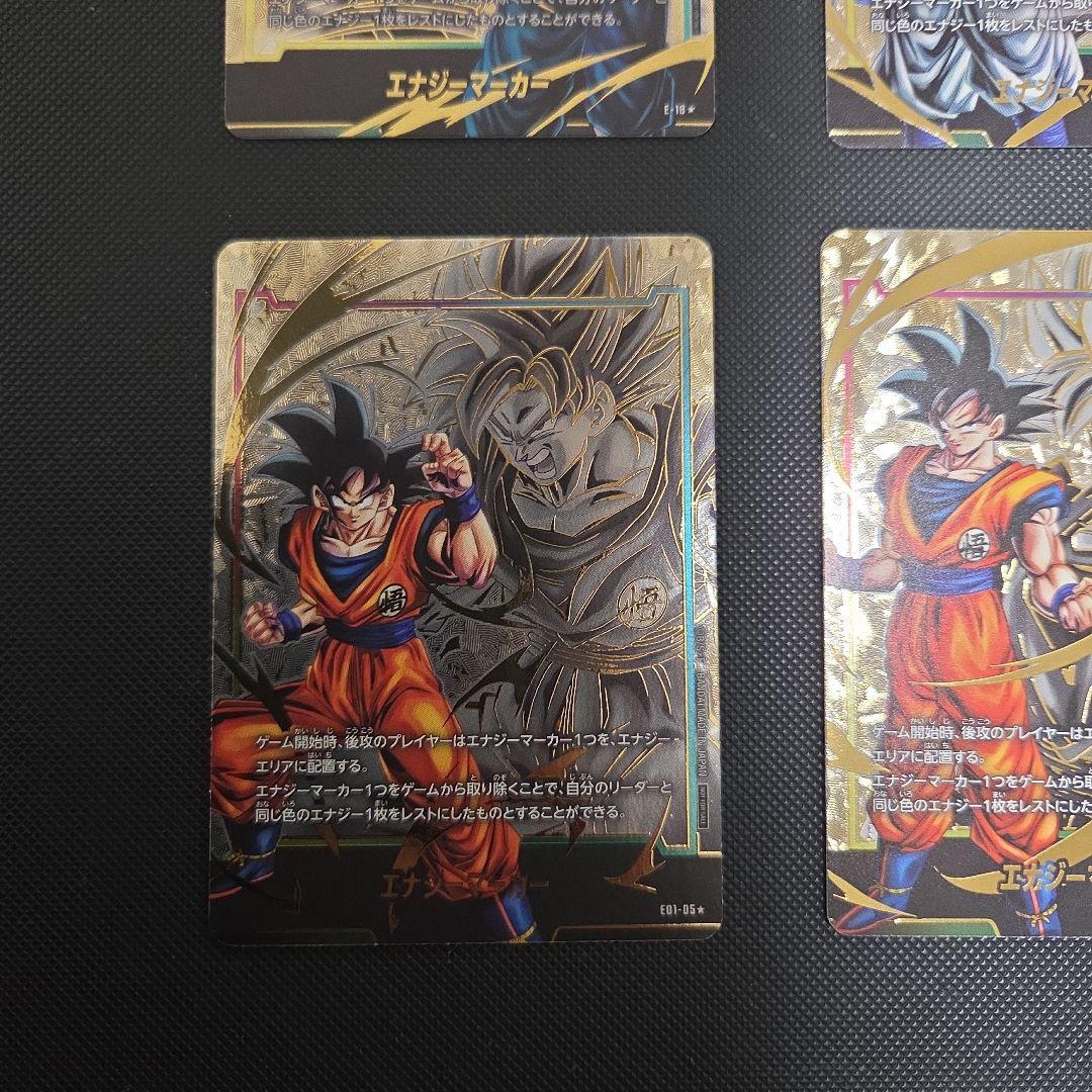 ロ*ー様 ドラゴンボール　フュージョンワールド　エナジーマーカー　悟空　まとめ売