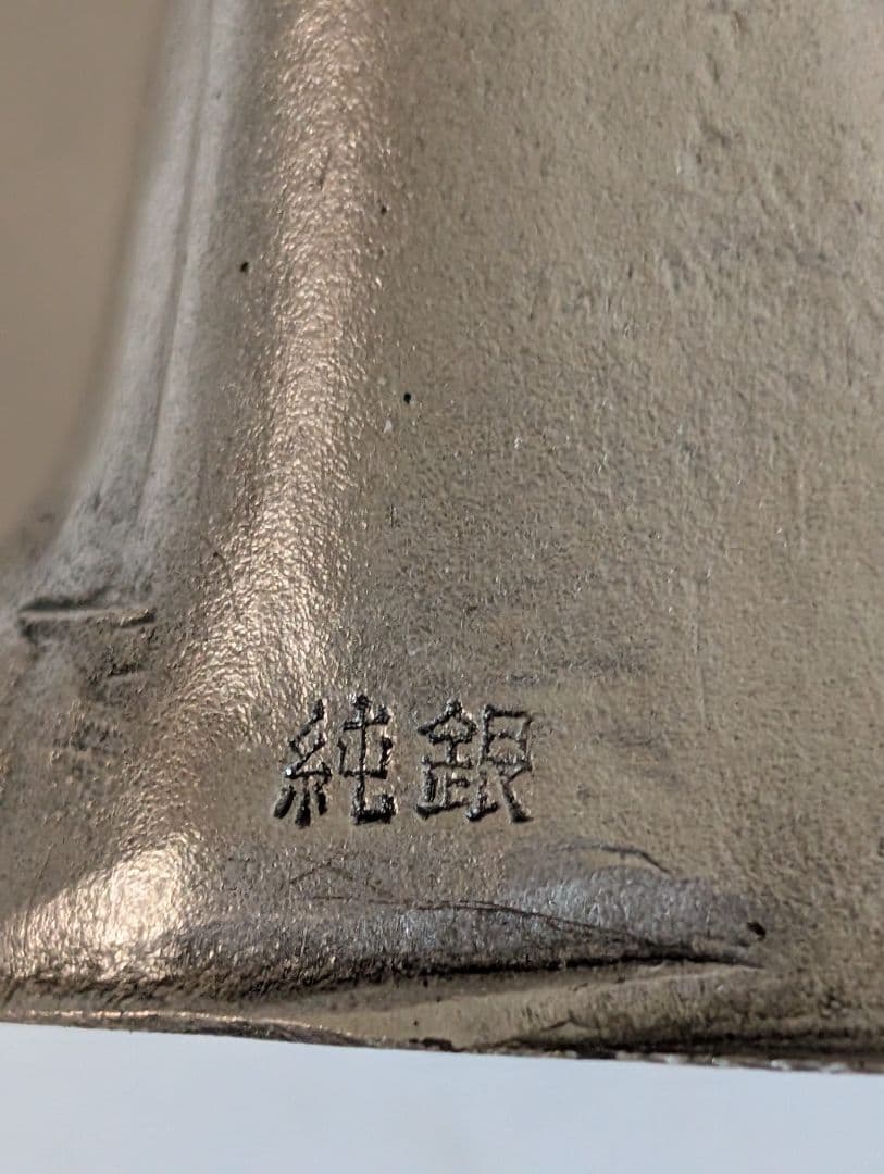 純銀　恵比寿　置物　当時物