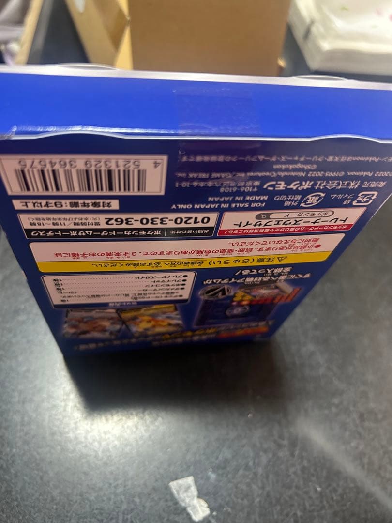 ポケモンカードスタートデッキ100 コロコロコミックver.