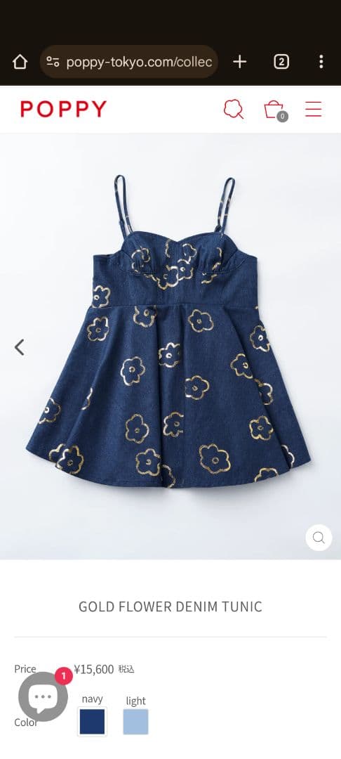 POPPY　チュニック、ハーフパンツ　セット売り