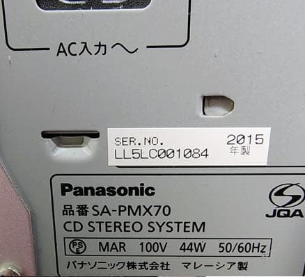 Panasonic ミニコンポ SA-PMX70