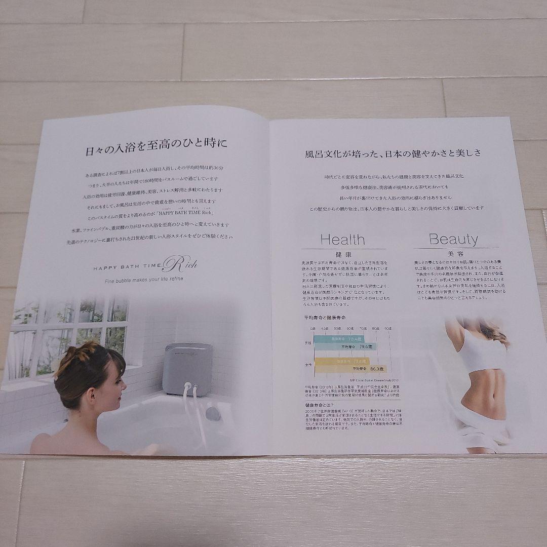 YOSAヨサ ハッピーバスタイムリッチ Happy Bath Time Rich