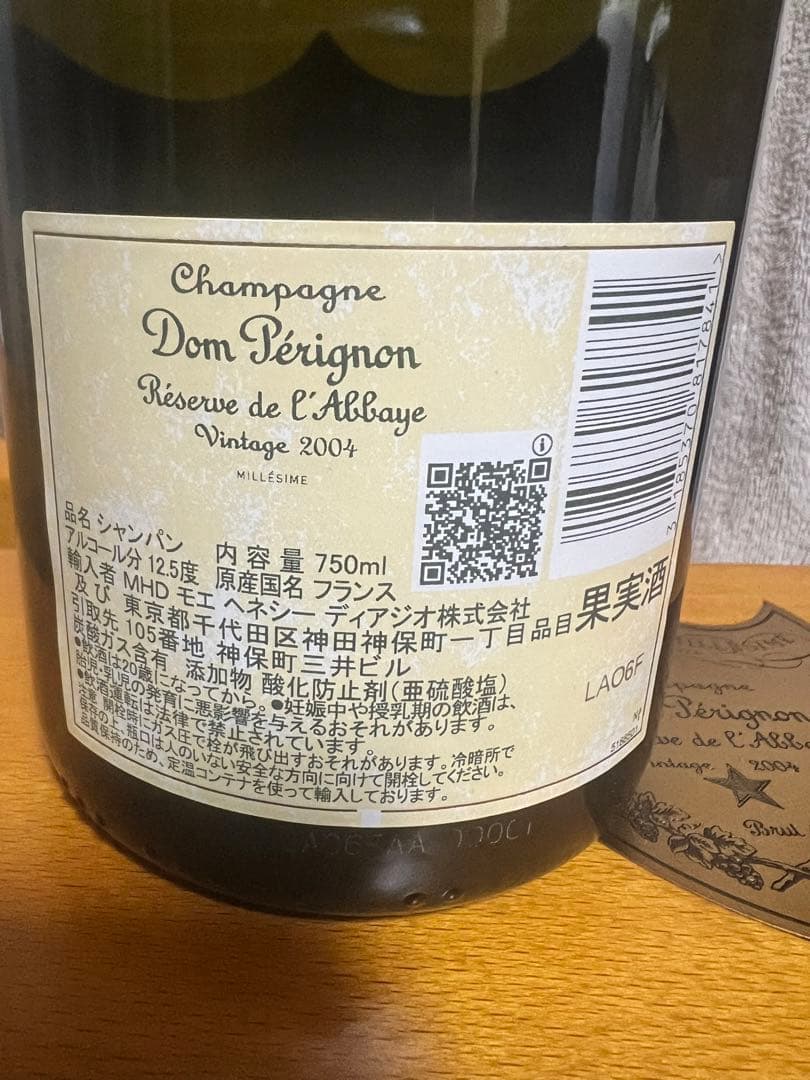Dom Pérignon Reserve de l'Abbaye 2004×2本